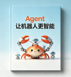 从0开始写一个Agent